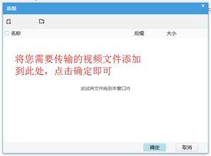 怎样上传爆料文件视频呢,如何上传爆料视频文件 第3张 怎样上传爆料文件视频呢,如何上传爆料视频文件 第3张