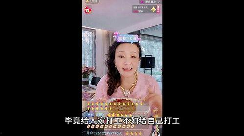 张兰直播爆料房子视频,豪宅内幕大曝光 第2张 张兰直播爆料房子视频,豪宅内幕大曝光 第2张