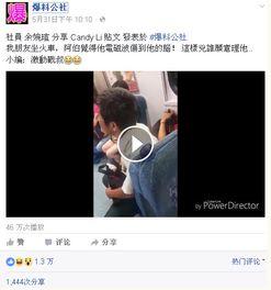 台湾迷途最新爆料视频播放,揭秘事件背后惊人真相 第3张 台湾迷途最新爆料视频播放,揭秘事件背后惊人真相 第3张
