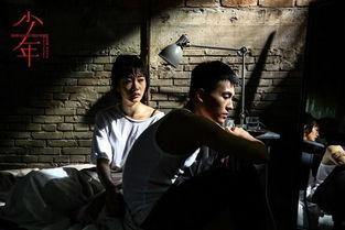 少年 电影在线观看,青春岁月的在线光影之旅 第1张 少年 电影在线观看,青春岁月的在线光影之旅 第1张