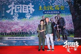 相爱相亲》在线观看,跨越时空的温情叙事 第2张 相爱相亲》在线观看,跨越时空的温情叙事 第2张