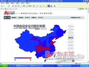 食品爆料热点新闻,热点新闻背后的真相与反思 第1张 食品爆料热点新闻,热点新闻背后的真相与反思 第1张