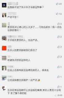 网上爆料短视频是真的吗,网络传闻的虚实之间 第2张 网上爆料短视频是真的吗,网络传闻的虚实之间 第2张