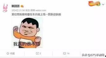 张先生爆料最新皮肤,全新皮肤生成技术震撼来袭! 第3张 张先生爆料最新皮肤,全新皮肤生成技术震撼来袭! 第3张