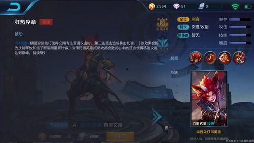 玄策英雄爆料视频,神秘刺客技能揭秘,全新玩法即将上线 第2张 玄策英雄爆料视频,神秘刺客技能揭秘,全新玩法即将上线 第2张