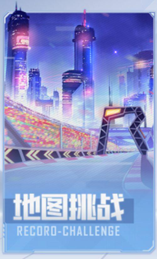 飞车最新爆料地图下载,畅游未知领域,探索极限速度之旅 第3张 飞车最新爆料地图下载,畅游未知领域,探索极限速度之旅 第3张