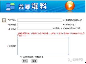 新闻爆料最快的平台,新闻爆料最快平台揭秘 第3张 新闻爆料最快的平台,新闻爆料最快平台揭秘 第3张
