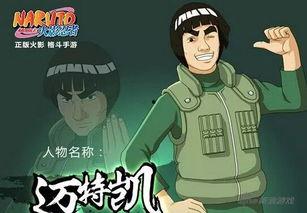 火影爆料迈特凯视频下载,迈特凯高能视频曝光，一招“影分身之术”震撼全场！