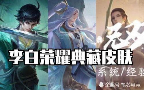 王昭新皮肤爆料视频,揭秘神秘特效与独特设计