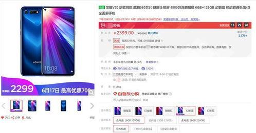 荣耀20价格爆料表最新,性价比新王诞生,你准备好了吗? 第2张 荣耀20价格爆料表最新,性价比新王诞生,你准备好了吗? 第2张