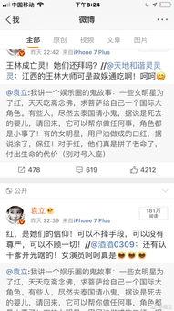 袁丽爆料娱乐圈视频大全,娱乐圈幕后真相大曝光