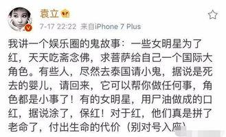 袁丽爆料娱乐圈视频大全,娱乐圈幕后真相大曝光 第2张 袁丽爆料娱乐圈视频大全,娱乐圈幕后真相大曝光 第2张
