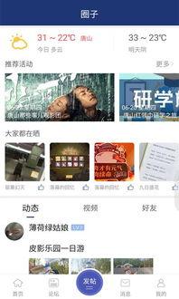 唐山爆料语音播报视频,语音播报视频揭露惊人内幕 第2张 唐山爆料语音播报视频,语音播报视频揭露惊人内幕 第2张