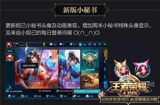 王者爆料最新优化的皮肤,全新优化皮肤惊艳亮相,视觉盛宴等你来赏 第3张 王者爆料最新优化的皮肤,全新优化皮肤惊艳亮相,视觉盛宴等你来赏 第3张