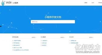 看今日爆料小程序的软件,最新资讯一网打尽,独家爆料尽在掌握! 第3张 看今日爆料小程序的软件,最新资讯一网打尽,独家爆料尽在掌握! 第3张