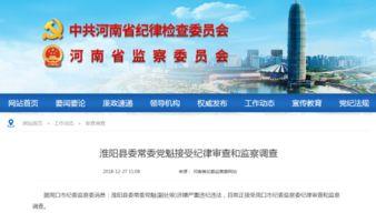 淮阳新闻爆料最新消息,最新爆料揭示惊人真相! 第2张 淮阳新闻爆料最新消息,最新爆料揭示惊人真相! 第2张