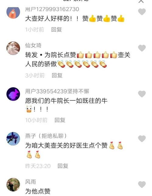 河北医生爆料视频最新版,揭露医疗乱象背后的真相 第3张 河北医生爆料视频最新版,揭露医疗乱象背后的真相 第3张