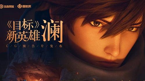 新英雄戈雅爆料视频大全,新英雄爆料视频大盘点