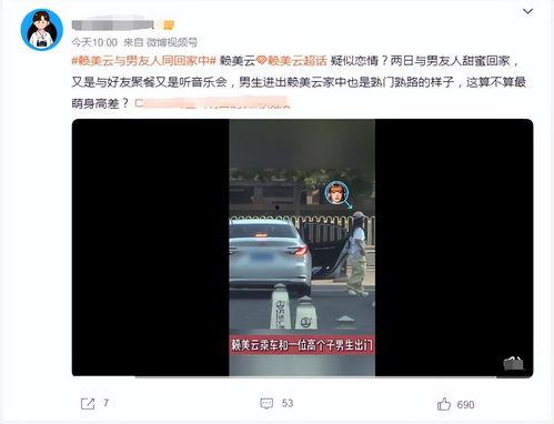 近期恋情爆料视频播放下载,明星恋情再掀热议 第3张 近期恋情爆料视频播放下载,明星恋情再掀热议 第3张