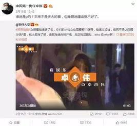 爆料真实的网友视频大全,真实视频大全背后的惊人真相 第2张 爆料真实的网友视频大全,真实视频大全背后的惊人真相 第2张