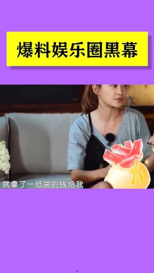 爆料娱乐圈黑幕图片,揭秘幕后真相,图片曝光惊人内幕 第2张 爆料娱乐圈黑幕图片,揭秘幕后真相,图片曝光惊人内幕 第2张