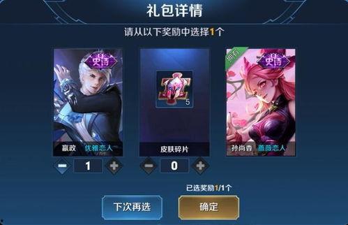 七月最新皮肤爆料视频,新英雄登场,经典角色焕新颜 第2张 七月最新皮肤爆料视频,新英雄登场,经典角色焕新颜 第2张