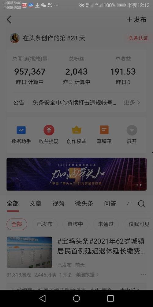 宝鸡今日头条大爆料,揭秘城市新鲜事与热点动态 第3张 宝鸡今日头条大爆料,揭秘城市新鲜事与热点动态 第3张