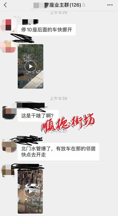 顺德街坊最新爆料,揭秘顺德最新热点事件 第3张 顺德街坊最新爆料,揭秘顺德最新热点事件 第3张