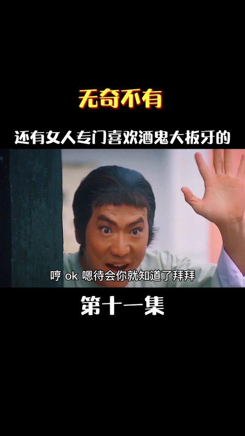 鬼马天师在线观看,奇幻冒险,笑料横生的神秘之旅 第2张 鬼马天师在线观看,奇幻冒险,笑料横生的神秘之旅 第2张