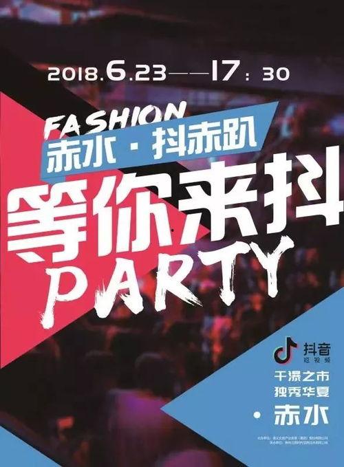 抖音网红聚会爆料视频,星光熠熠，互动热烈！