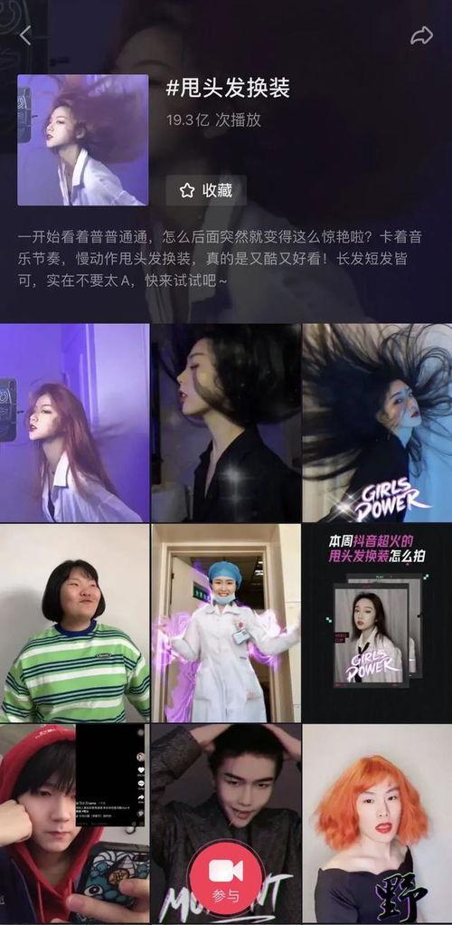 抖音网红聚会爆料视频,星光熠熠,互动热烈! 第2张 抖音网红聚会爆料视频,星光熠熠,互动热烈! 第2张