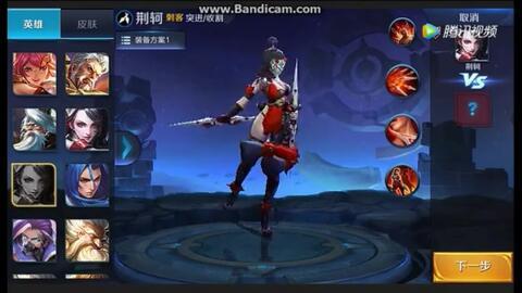 荆轲皮肤爆料最新版 第2张 荆轲皮肤爆料最新版 第2张