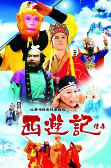 西游记电视剧在线观看,穿越时空的奇幻之旅,在线观看重温经典! 第3张 西游记电视剧在线观看,穿越时空的奇幻之旅,在线观看重温经典! 第3张