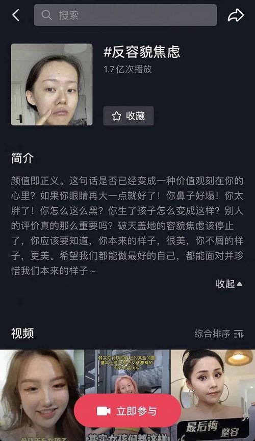 抖音爆料吃瓜博主视频,吃瓜博主最新爆料视频,带你一探究竟! 第2张 抖音爆料吃瓜博主视频,吃瓜博主最新爆料视频,带你一探究竟! 第2张