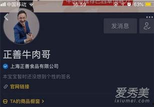 牛肉哥爆料视频,视频内容深度解析