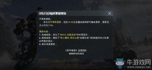 和平精英3月最新爆料,全新内容来袭,战火升级再掀热潮! 第3张 和平精英3月最新爆料,全新内容来袭,战火升级再掀热潮! 第3张