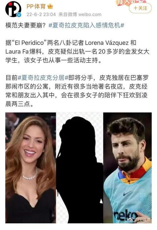 巴西模特爆料皮克视频,惊人内幕揭露！