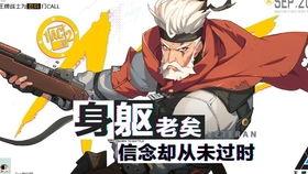 王牌战士最新英雄爆料图