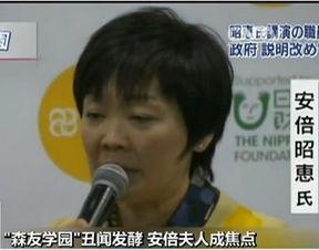 安倍昭惠爆料新闻内容,新闻背后的真相曝光 第2张 安倍昭惠爆料新闻内容,新闻背后的真相曝光 第2张