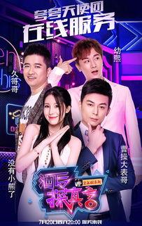 综艺一哥爆料视频大全最新