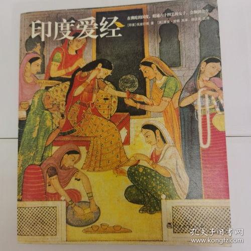 印度爱经在线观看,探索古老情欲智慧的奇幻之旅 第2张 印度爱经在线观看,探索古老情欲智慧的奇幻之旅 第2张