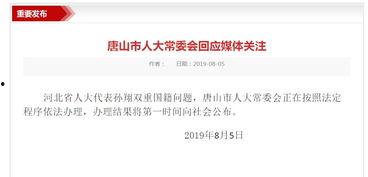 唐山市最新爆料消息,揭秘城市热点事件背后的真相