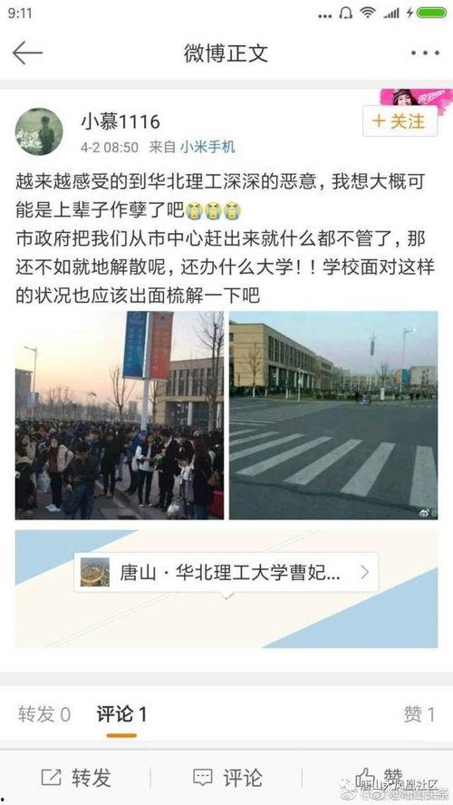 唐山市最新爆料消息,揭秘城市热点事件背后的真相 第3张 唐山市最新爆料消息,揭秘城市热点事件背后的真相 第3张