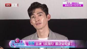 张翰娱乐爆料视频,揭秘娱乐圈幕后真相