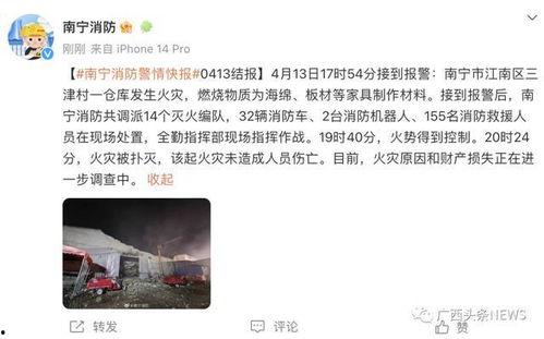 广西交通台爆料新闻最新,突发交通事故引发关注 第2张 广西交通台爆料新闻最新,突发交通事故引发关注 第2张