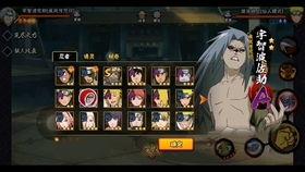 佐助咒印技能爆料视频,神秘力量震撼来袭! 第2张 佐助咒印技能爆料视频,神秘力量震撼来袭! 第2张