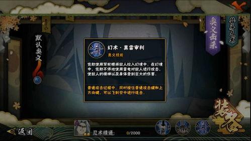 佐助咒印技能爆料视频,神秘力量震撼来袭! 第3张 佐助咒印技能爆料视频,神秘力量震撼来袭! 第3张