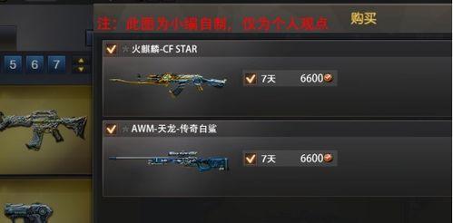 cf商城更新最新爆料 第2张 cf商城更新最新爆料 第2张