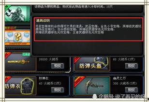 cf商城更新最新爆料 第3张 cf商城更新最新爆料 第3张