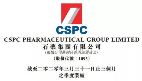 石药集团爆料新闻事件最新,揭秘重大事件背后真相